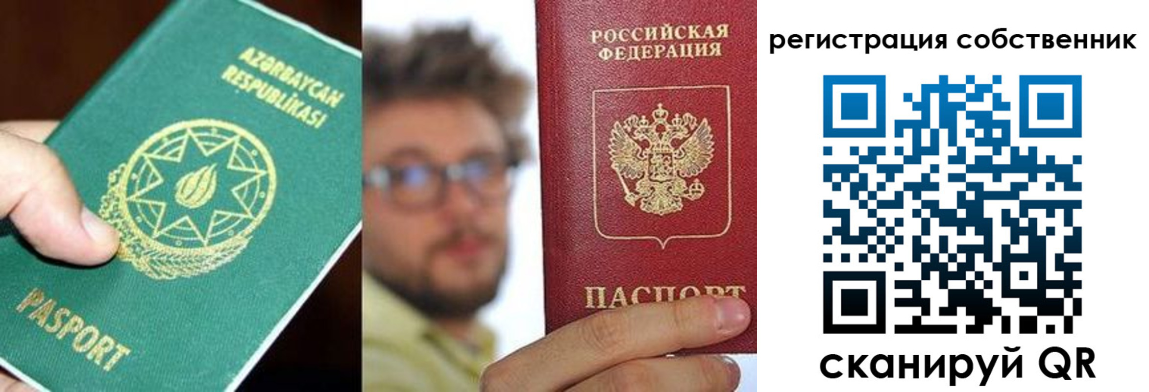 временная регистрация для всех в Орехово-Зуево