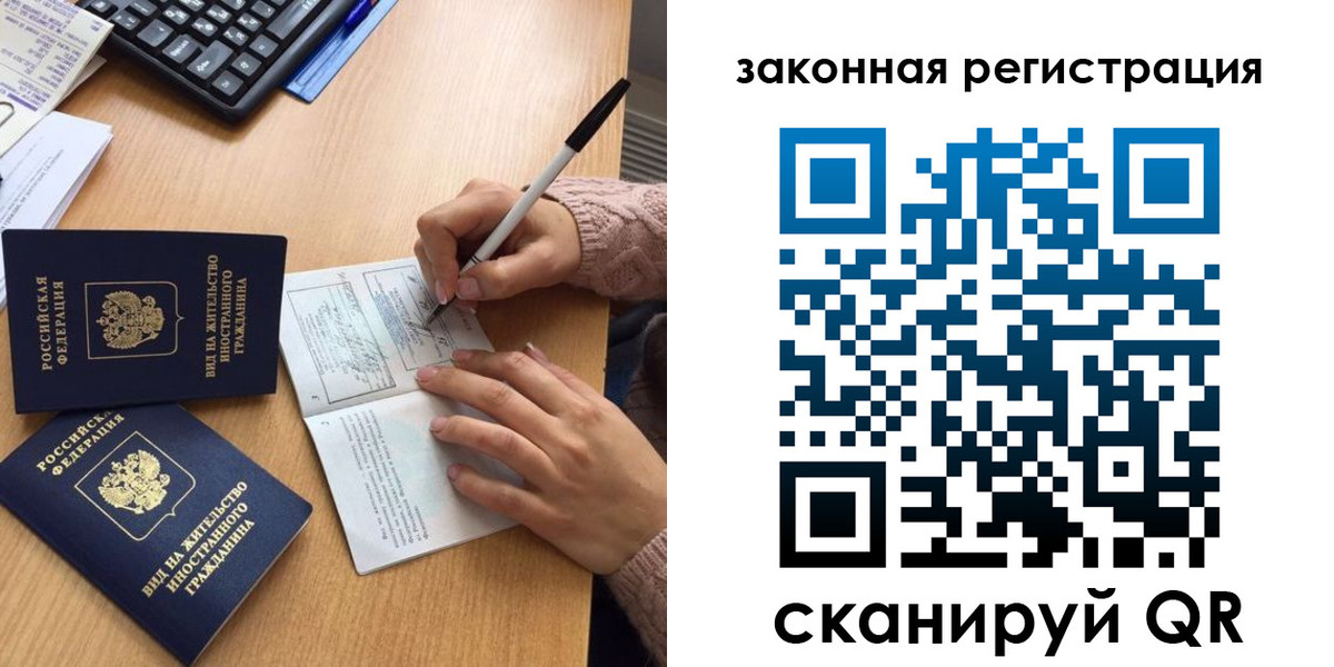 прописка иностранных граждан в Орехово-Зуево