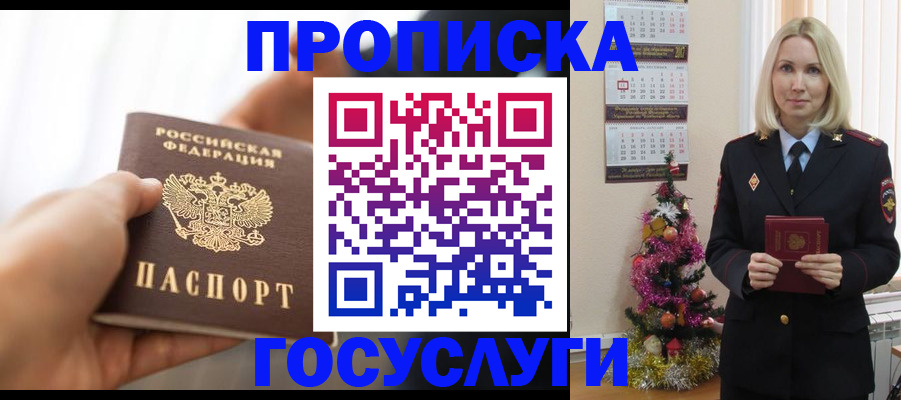 регистрация для школы в Орехово-Зуево