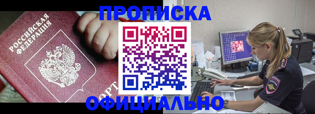временная регистрация 2025 в Орехово-Зуево