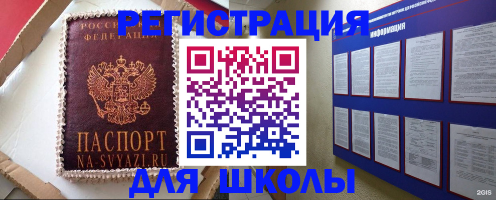 прописка для кредита в Орехово-Зуево